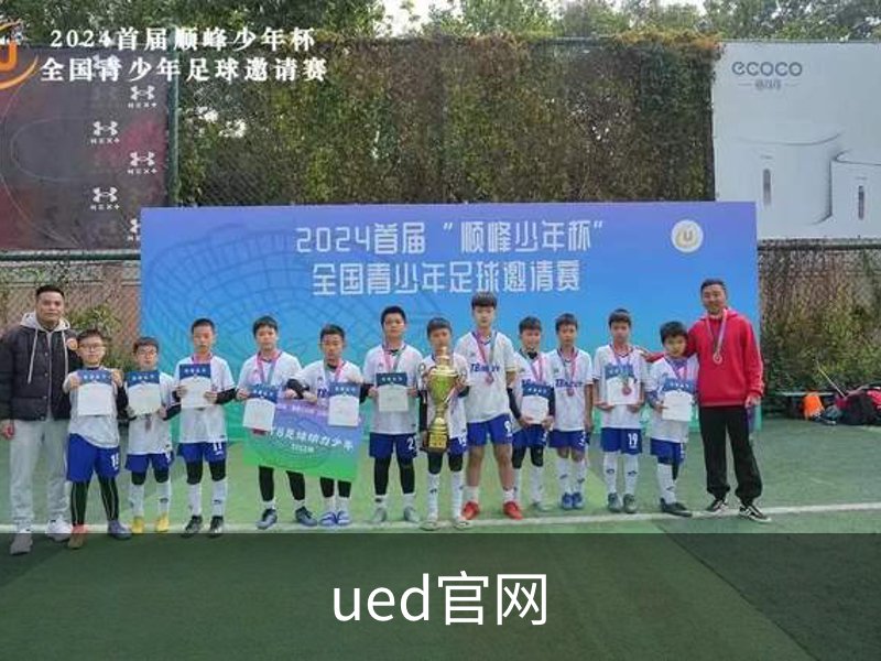 了解ued官网